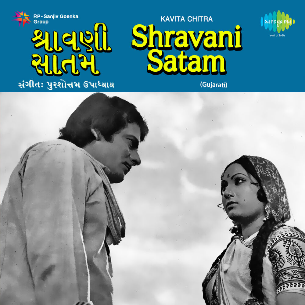 Picture of Shravani Satam (Original Motion Picture Soundtrack)