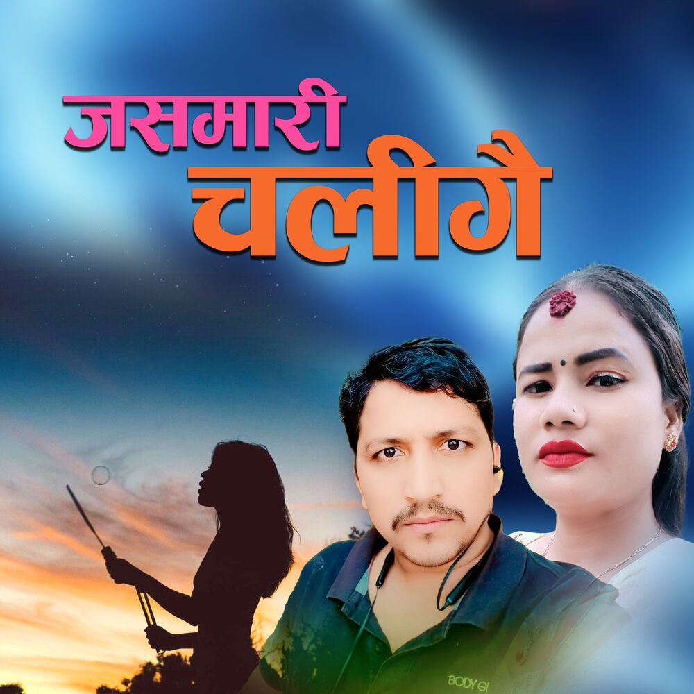 Picture of Jas Mari Caligai