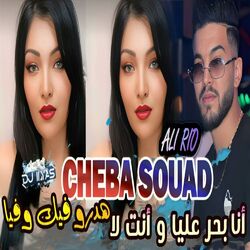 Cover of هدرو فيك و فيا