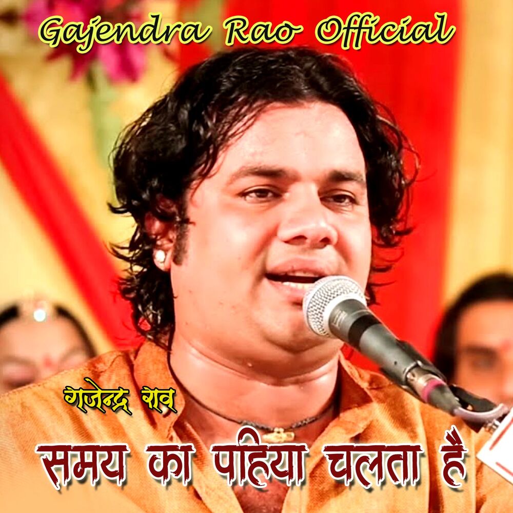 Picture of Samay Ka Pahiya Chalta Hai