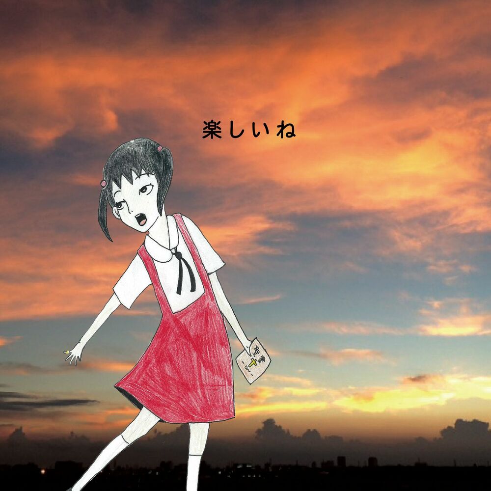 Picture of tanoshiine