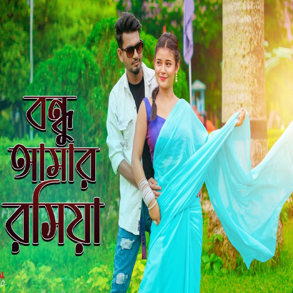 Picture of Bondhu Amar Roshiya