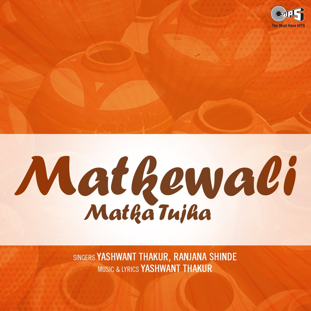 Picture of Matkewali Matka Tujha