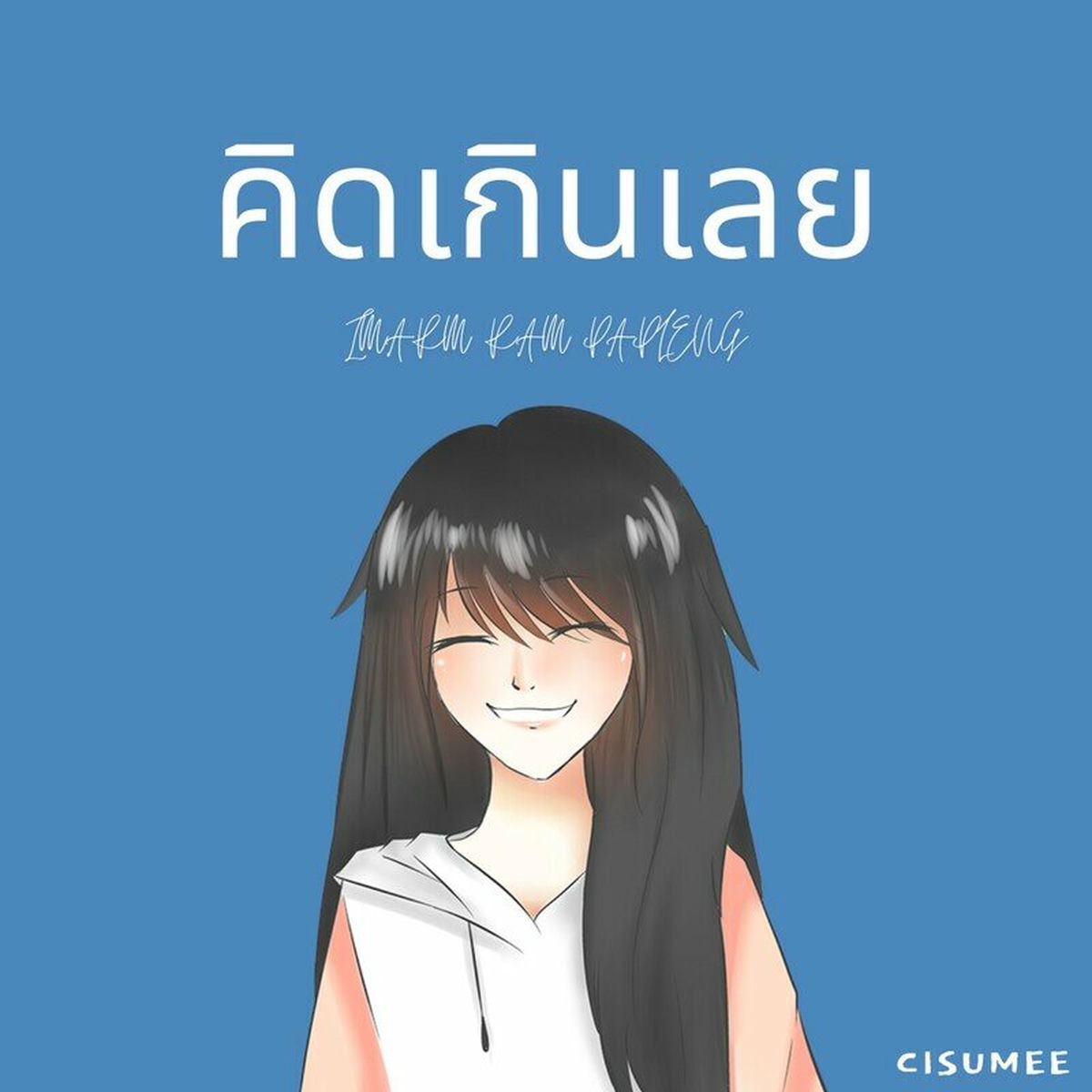 Album cover of kid kern loei