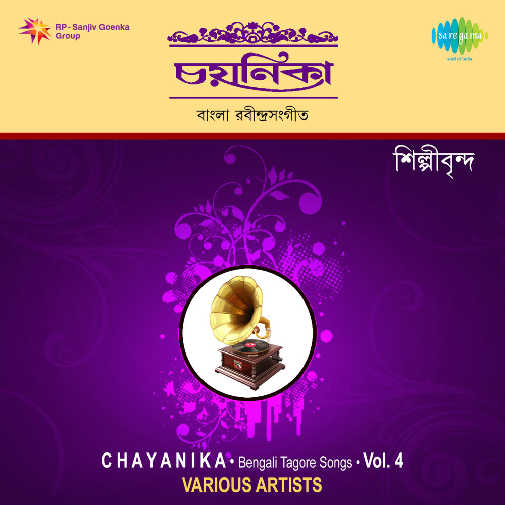 Picture of Chayanika, Vol. 4