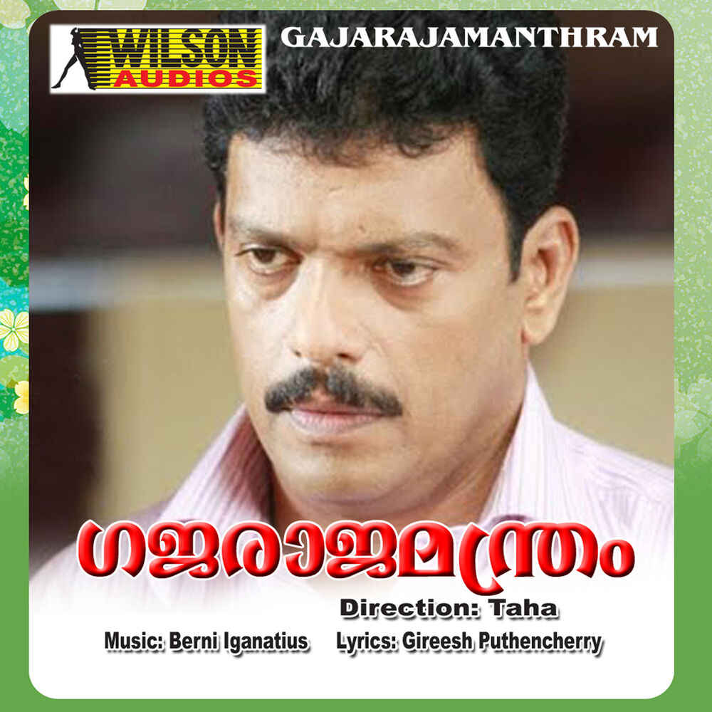 Picture of Gajarajamantram (Orginal Motion Picture Soundtrack)