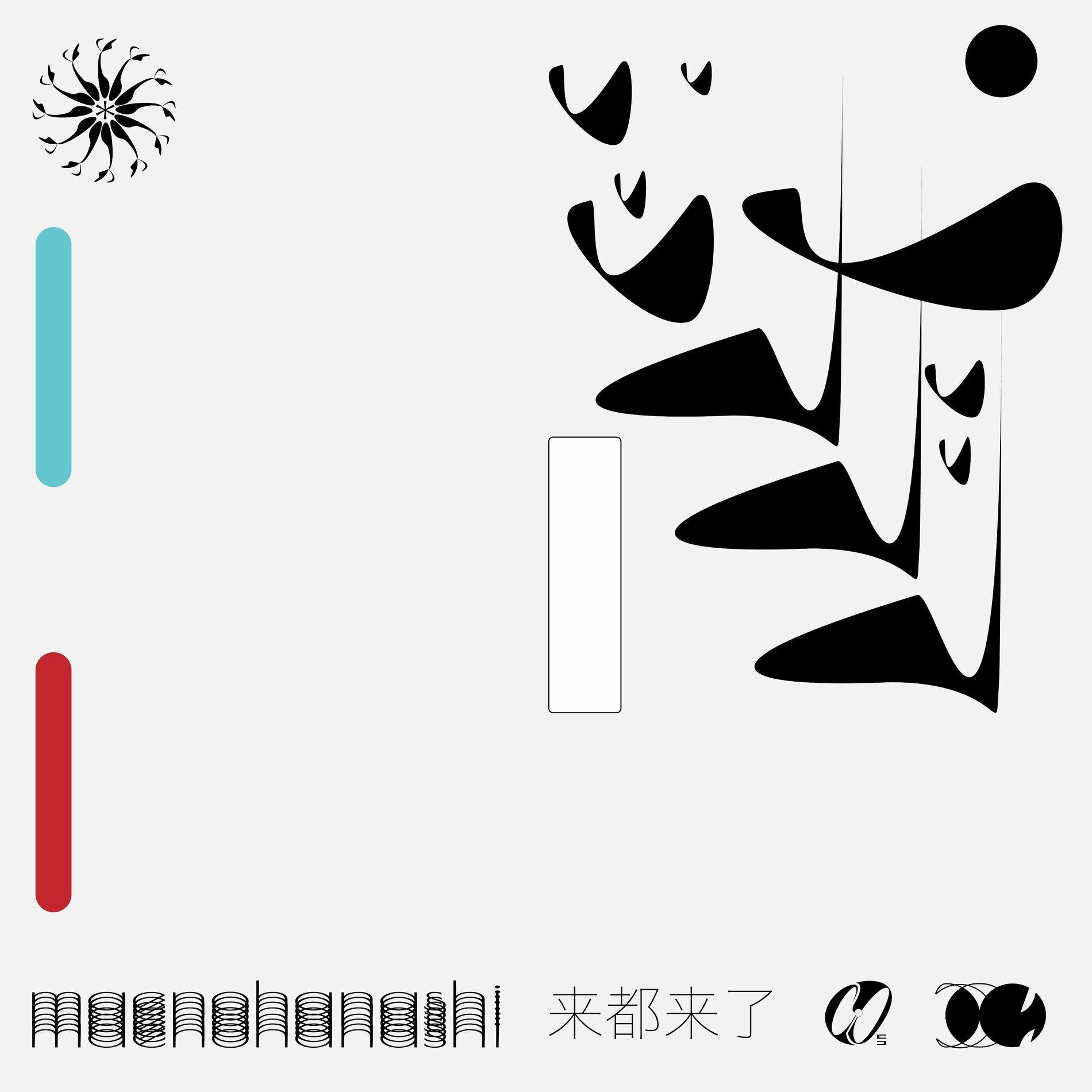 Album cover of Maenohanashi