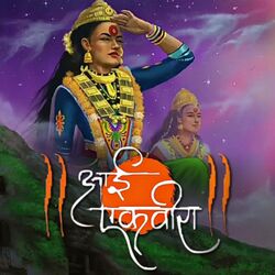 Cover of Aai Ekvira