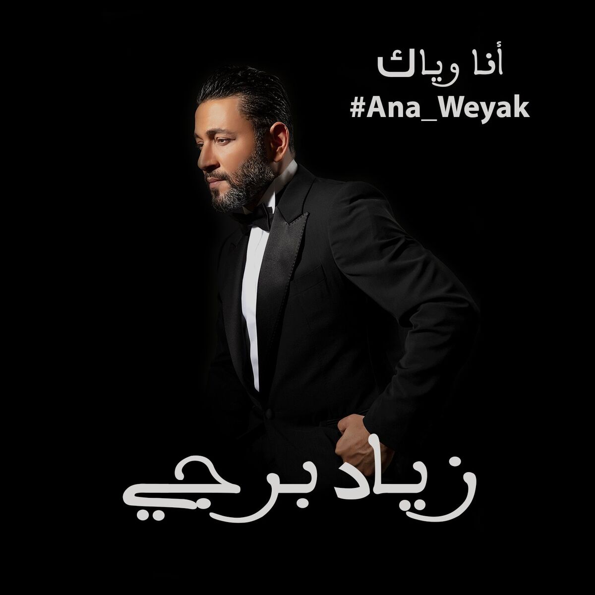 Album cover of Ana Weyak