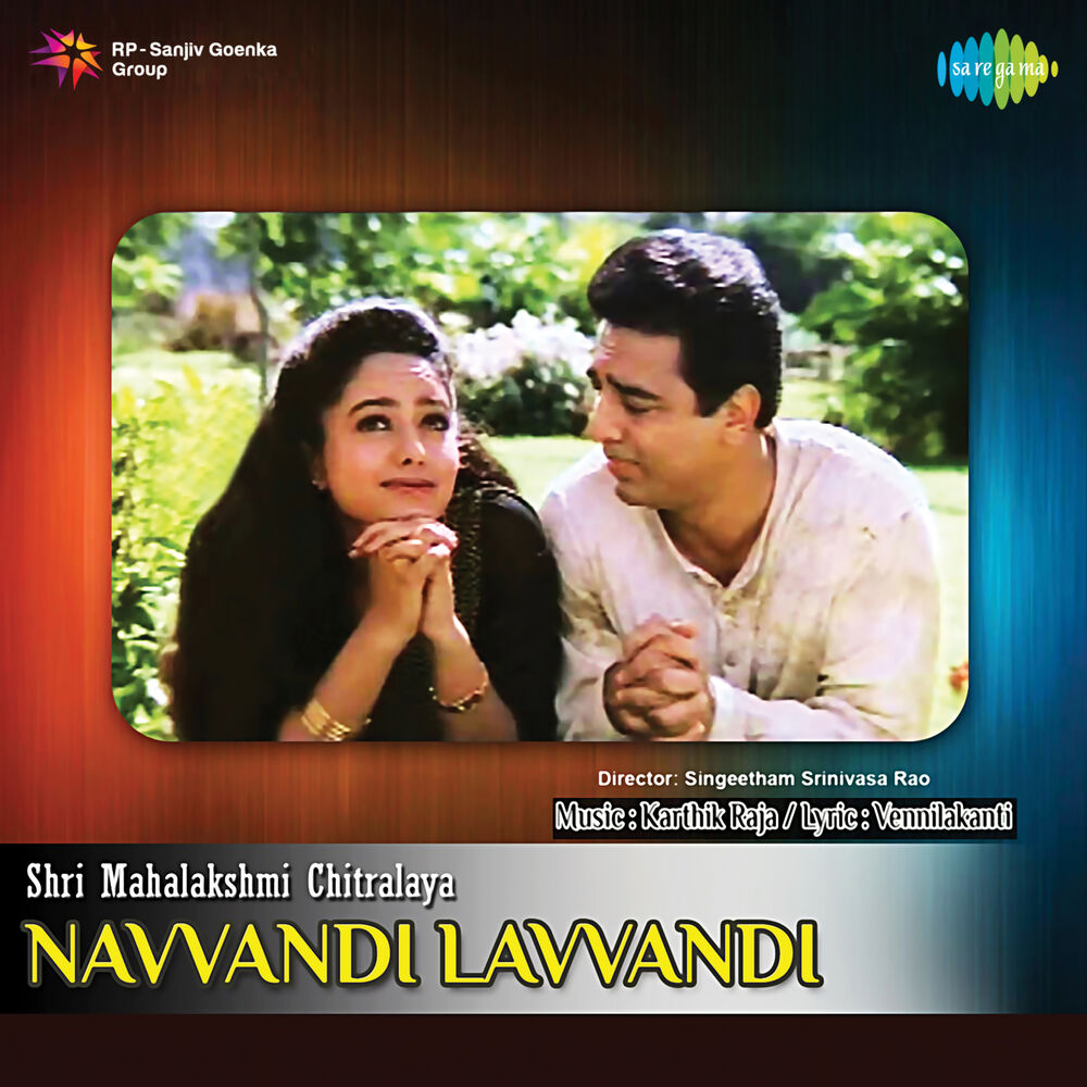 Picture of Navvandi Lavvandi (Original Motion Picture Soundtrack)