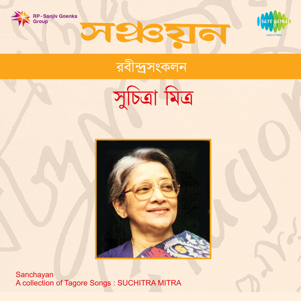 Picture of Sanchayan