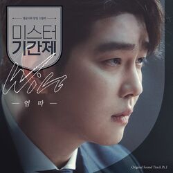 Cover of Class of Lies (Original Television Soundtrack), Pt. 1
