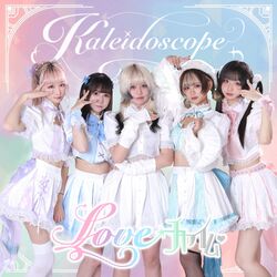 Cover of ラブチャイム