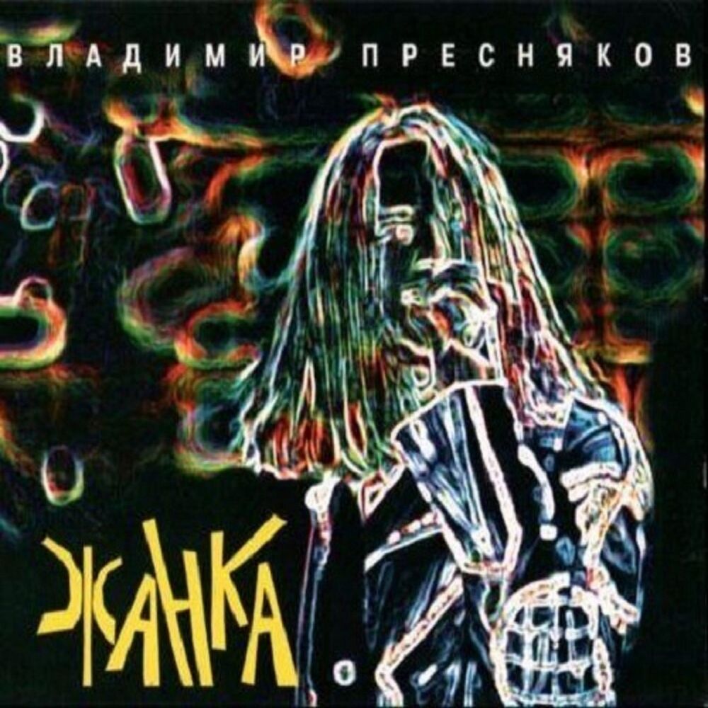 Picture of Жанка