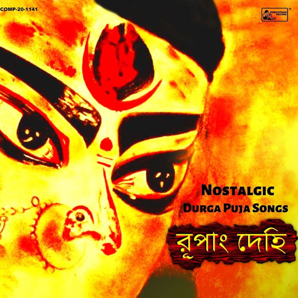 Picture of Rupang Dehi - Nostalgic Durga Puja Songs