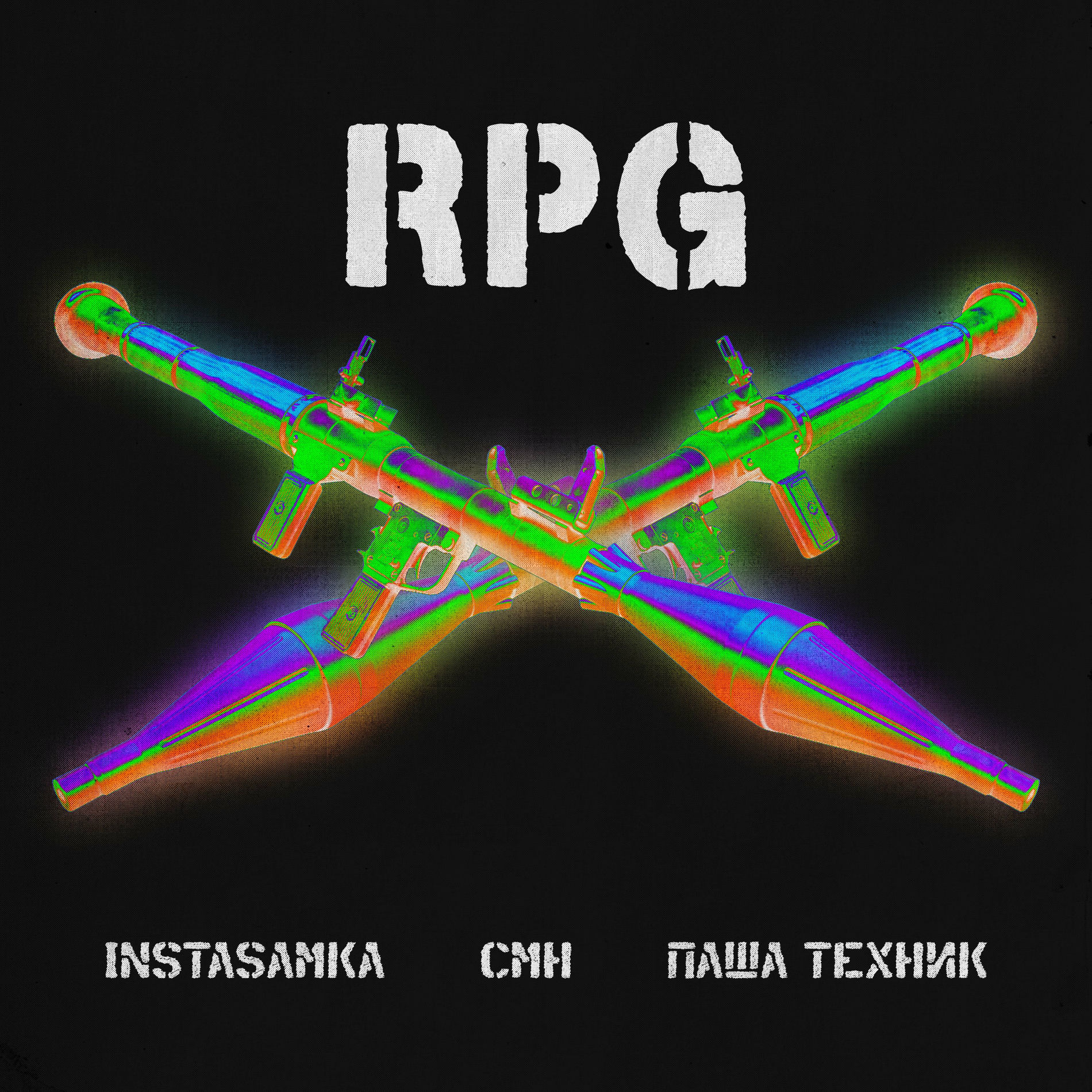 Album cover of RPG