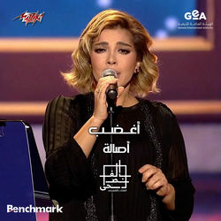 Eghdab Mahragan Elghina Belfosha 2023 El Leila El Thaltha