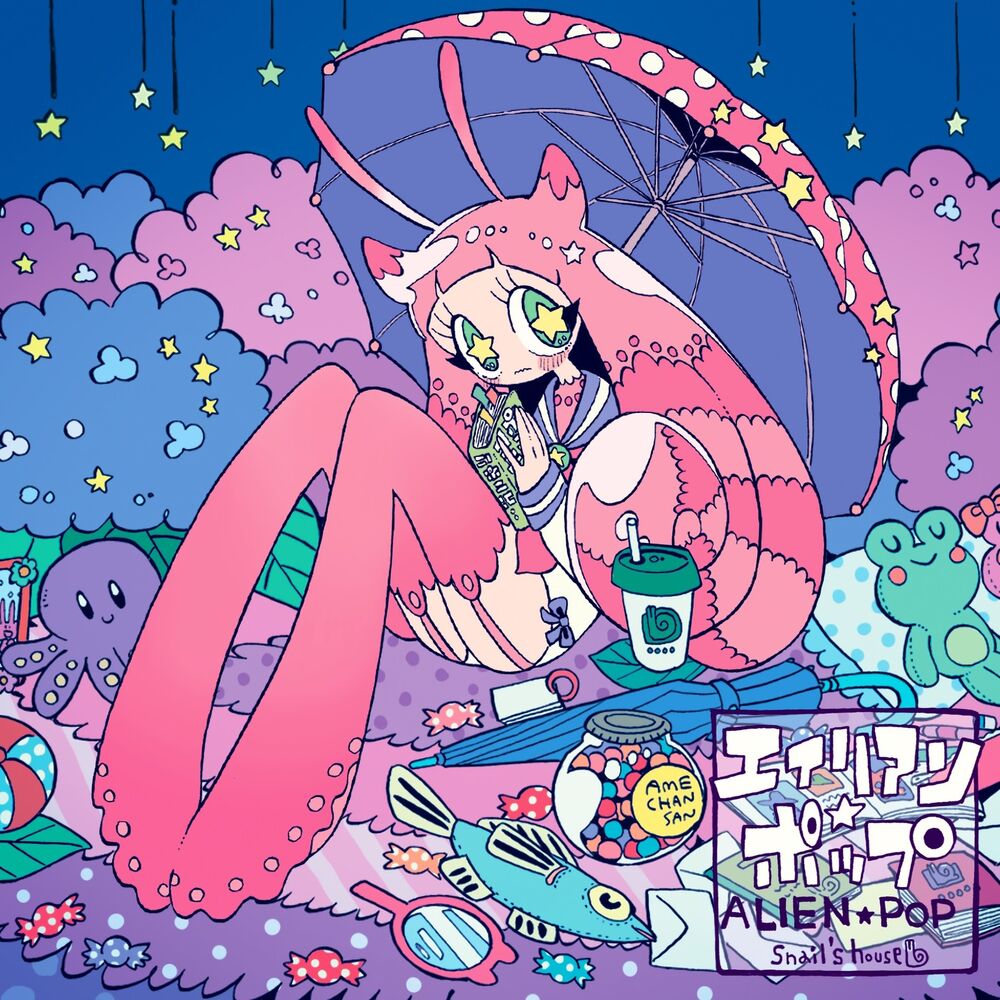 Picture of エイリアン☆ポップ
