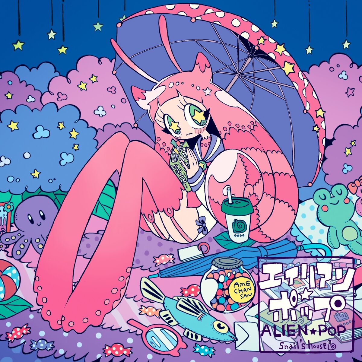 Album cover of エイリアン☆ポップ