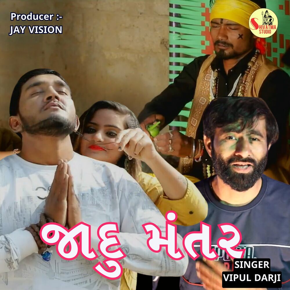 Picture of Jadu Mantar