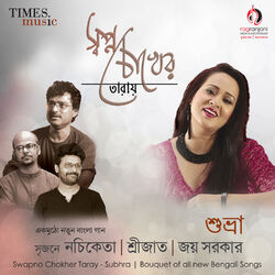 Cover of Swapno Chokher Taray