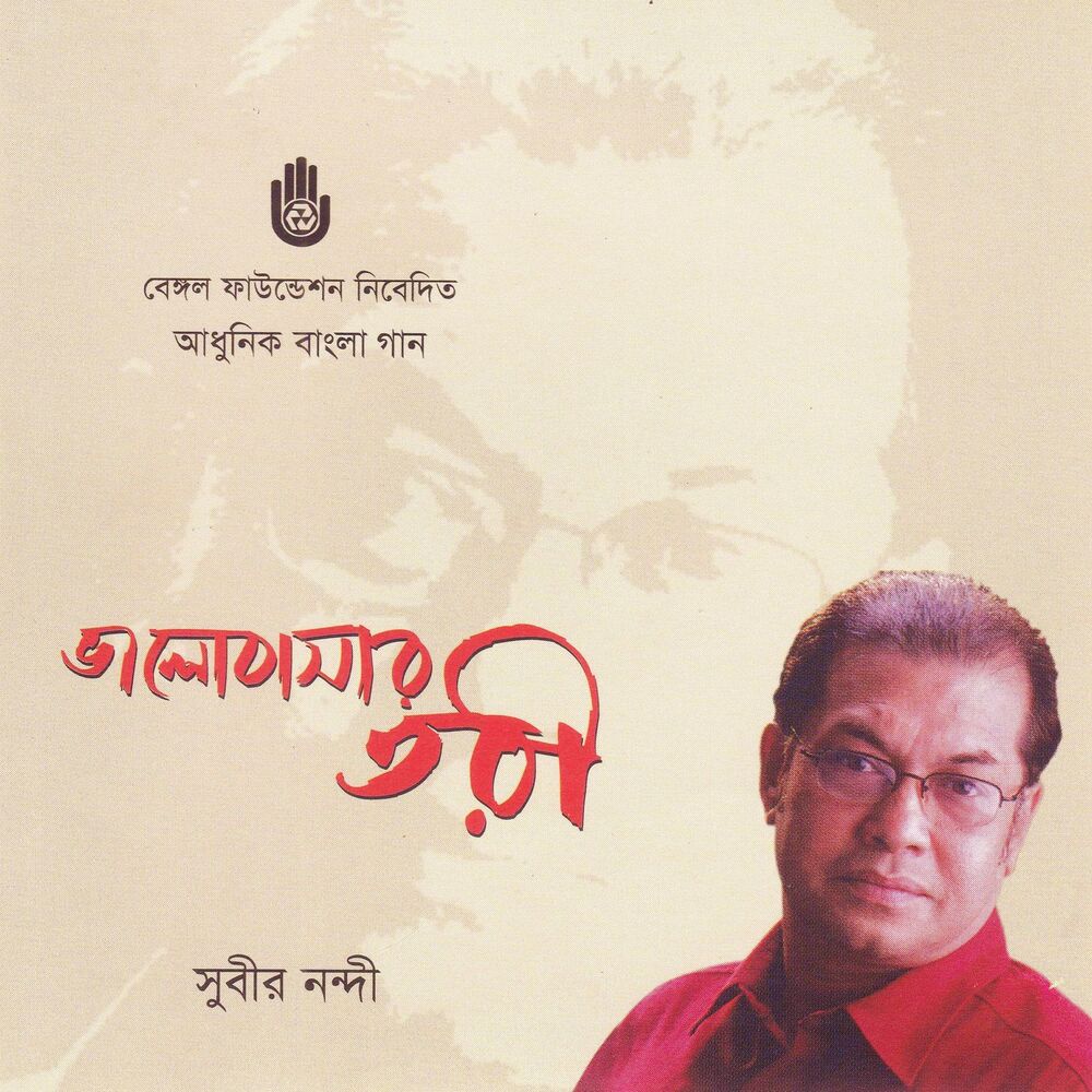 Picture of Bhalobasar Tari