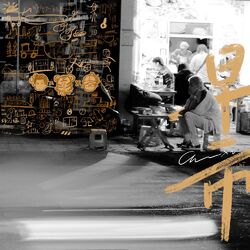 Cover of 早市
