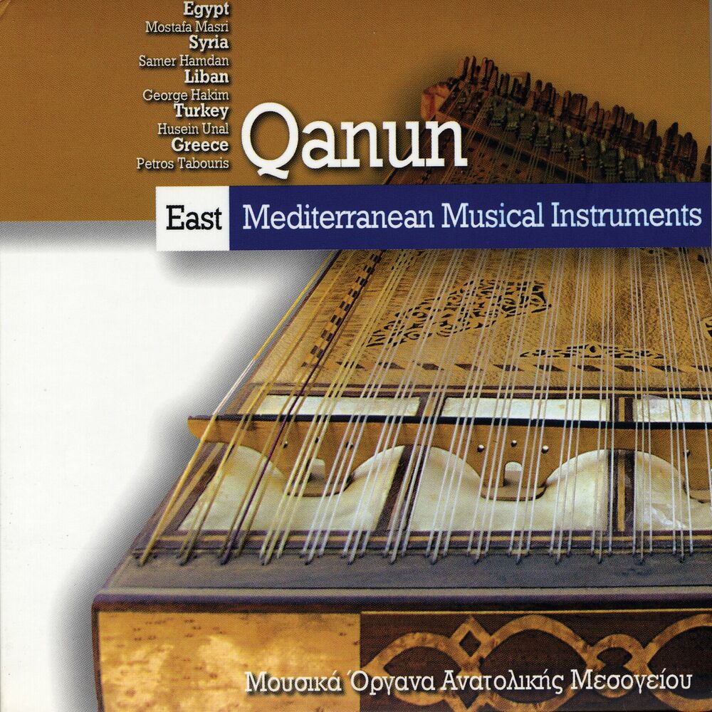 Picture of East Mediterranean Musical Instruments: "Qanun" (Egypt, Syria, Lebanon, Turkey, Greece)