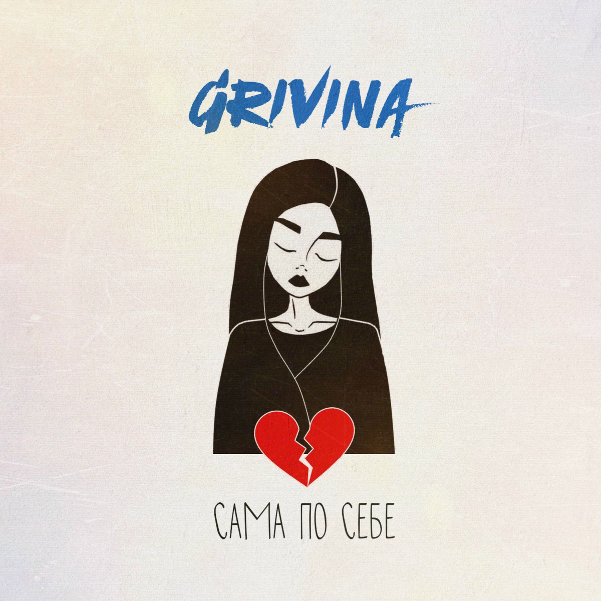 Album cover of Sama po sebe