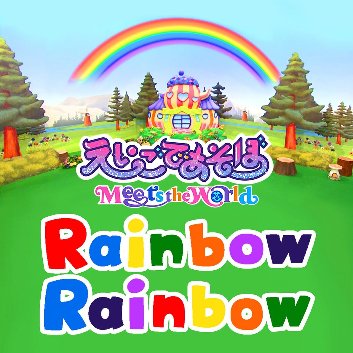 Album cover of Rainbow Rainbow