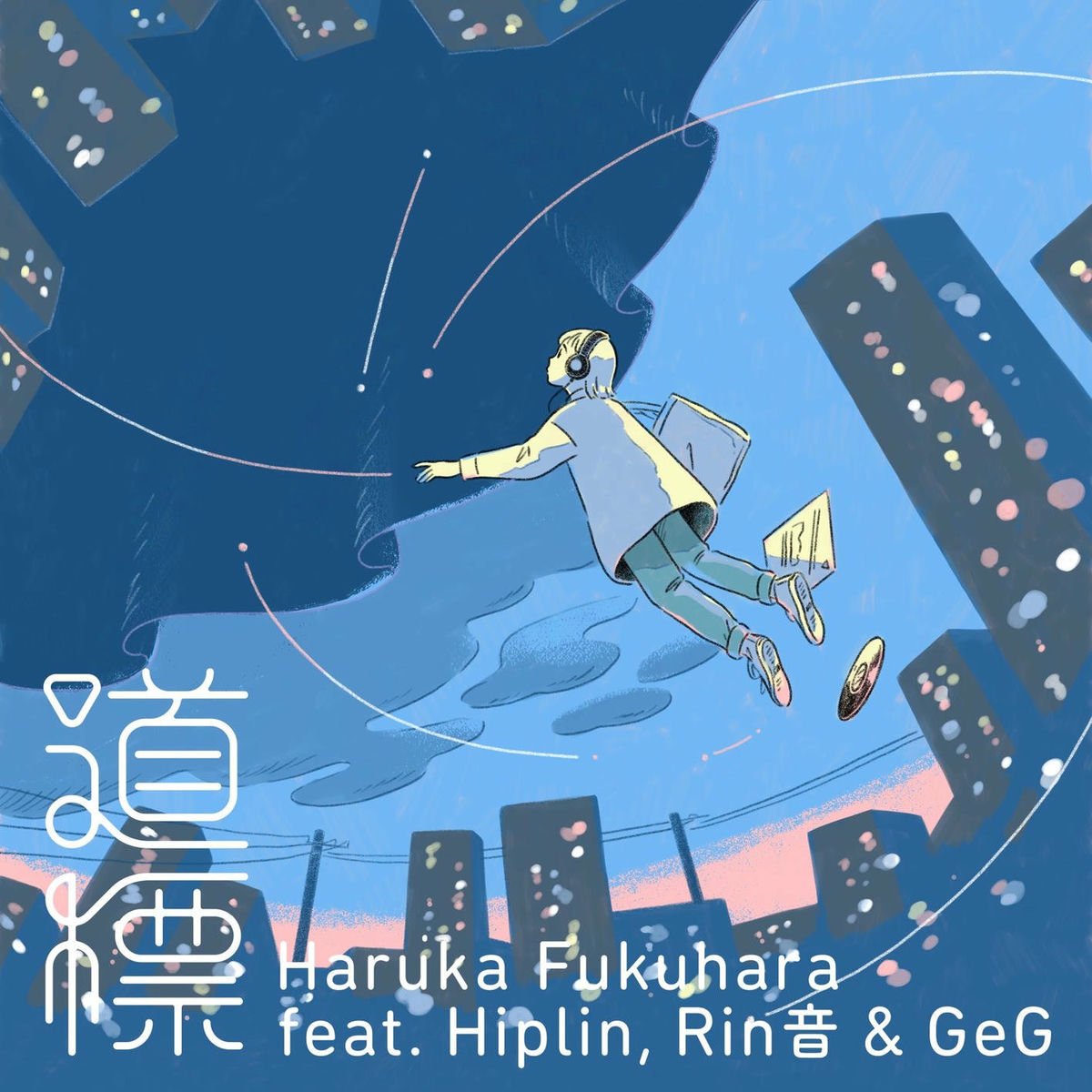 Album cover of Michishirube
