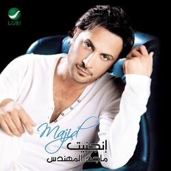 Cover of Enjaneat