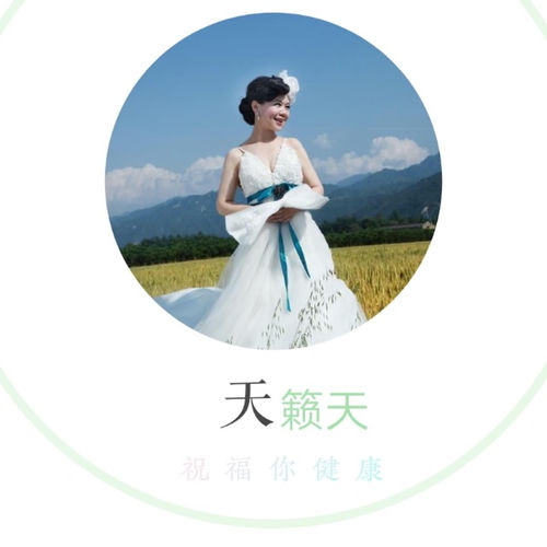 祝福你健康
