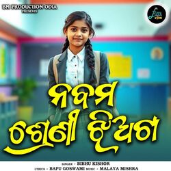 Cover of Nabama Sreni Jhiata