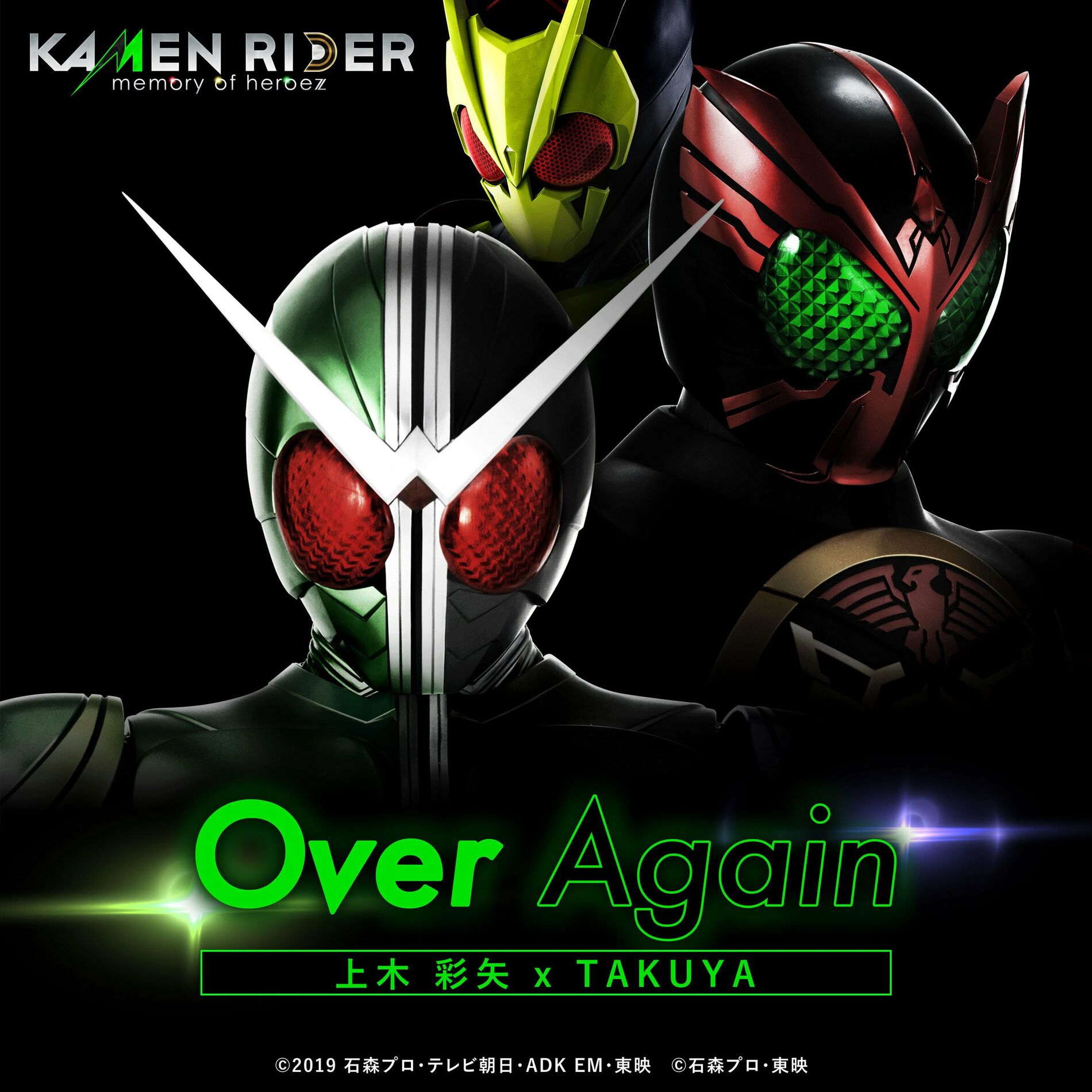 上木彩矢 - Over Again（「KAMENRIDER memory of heroez」テーマ