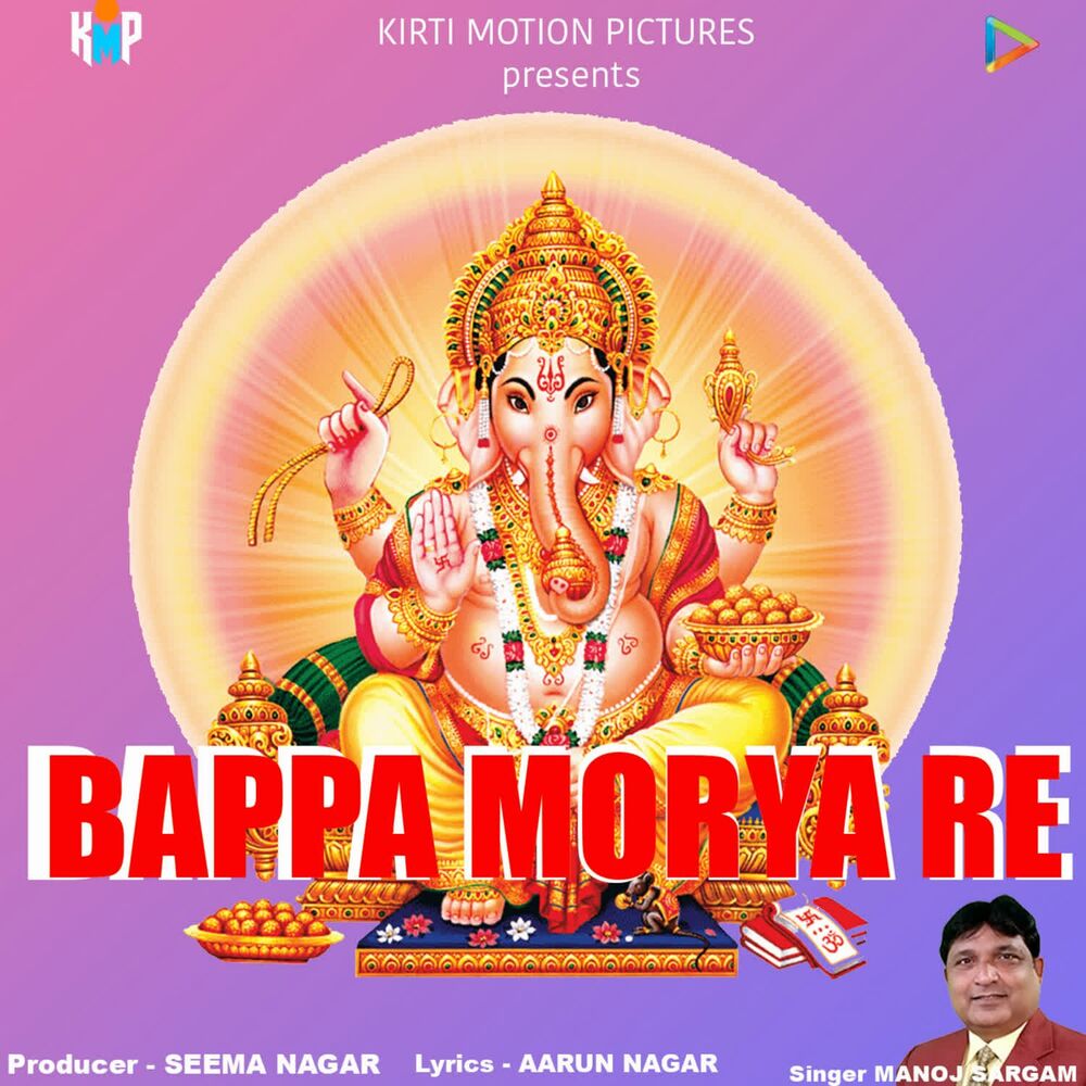 Picture of Morya Re Bappa Morya Re