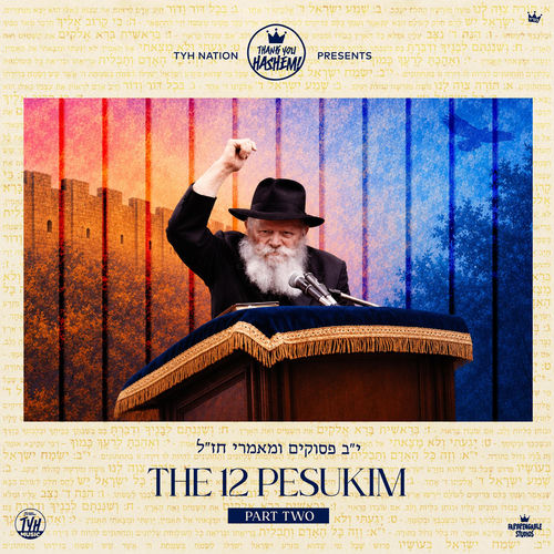 The 12 Pesukim (Part Two)