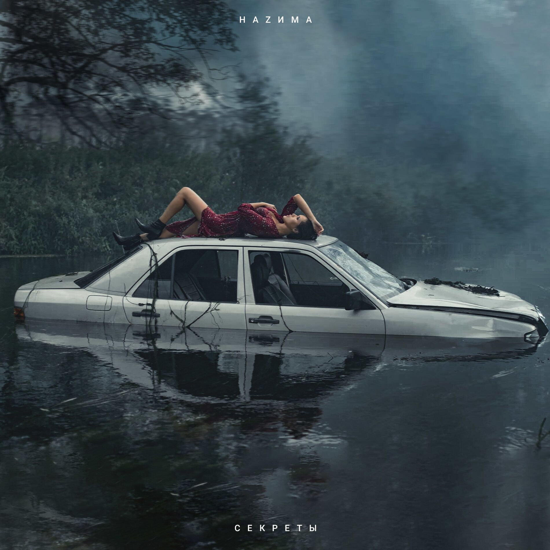 Album cover of Секреты
