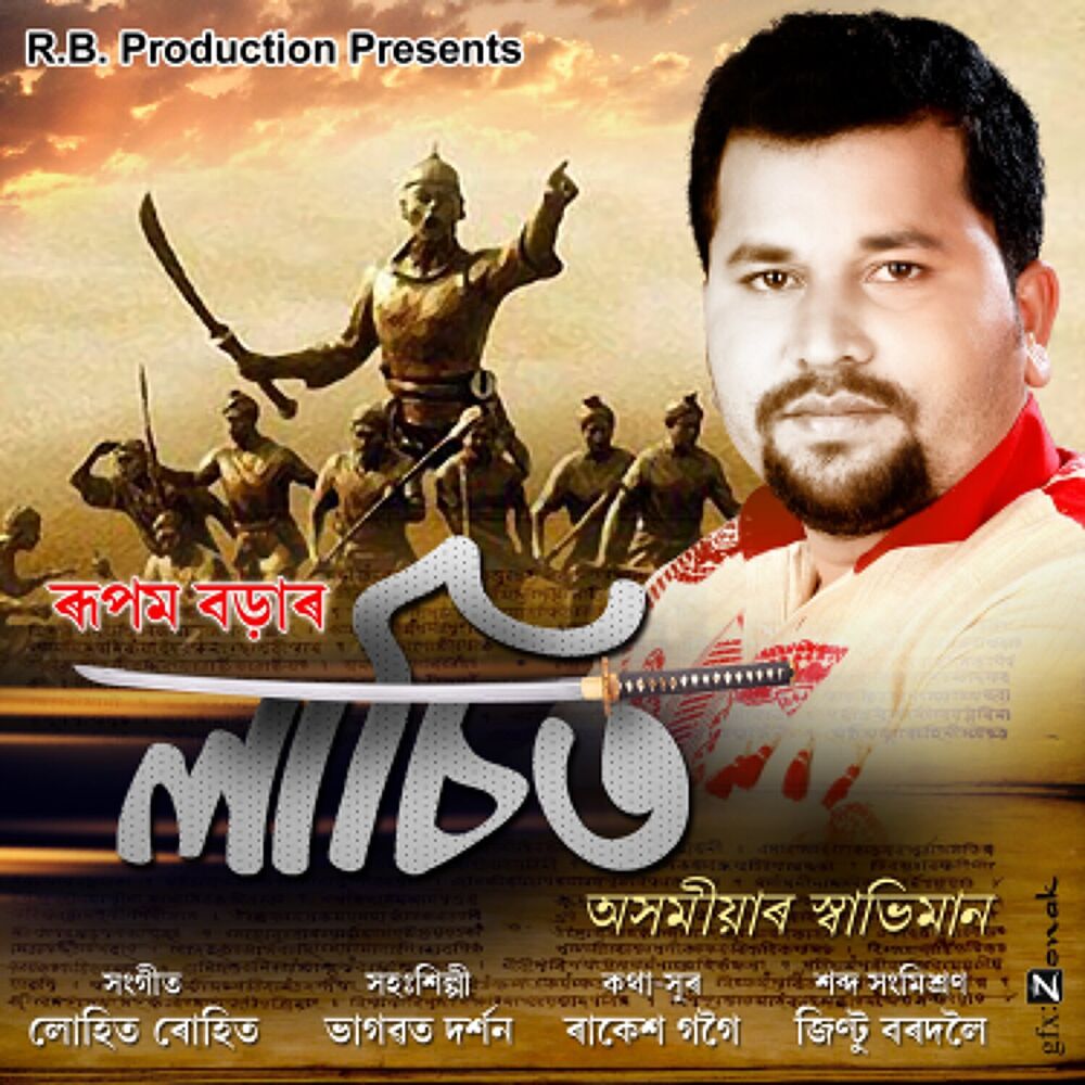 Picture of Lachit