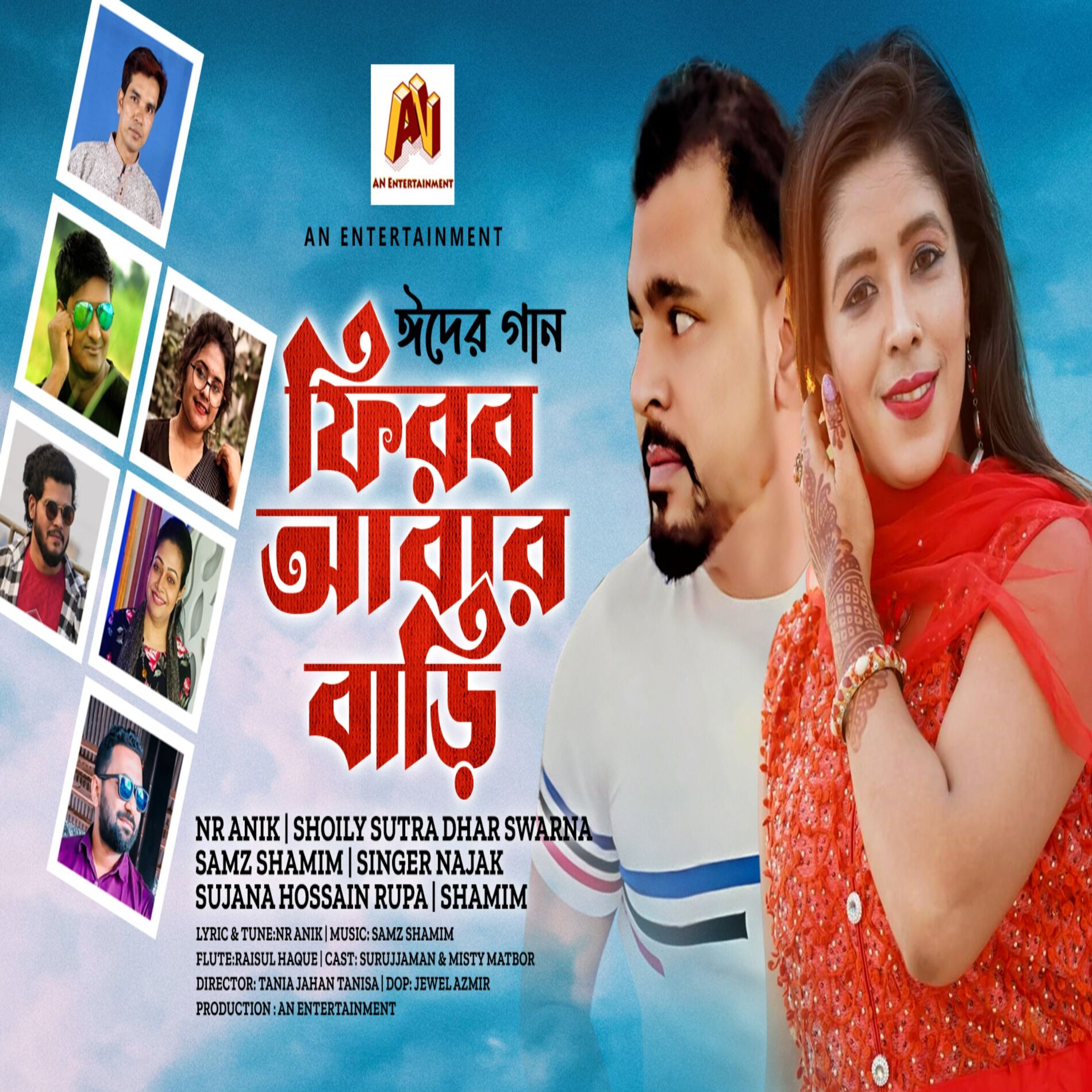 Album cover of Firbo Abar Bari