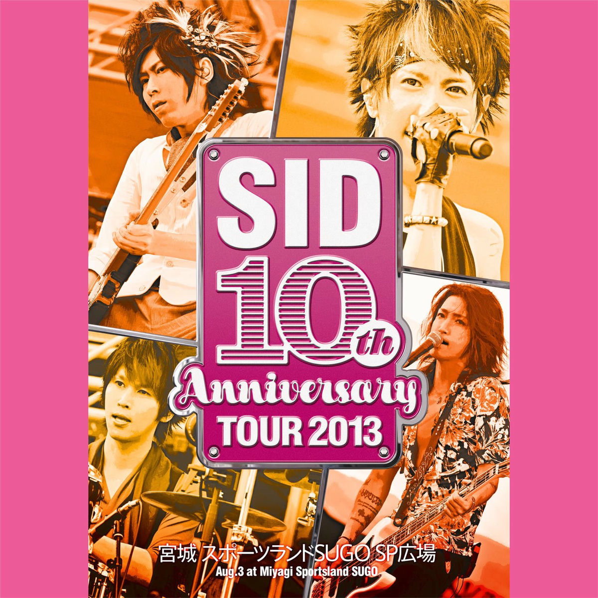 Album cover of SID 10th Anniversary TOUR 2013 Live at Miyagi Sports land SUGO SP Park 2013.08.03