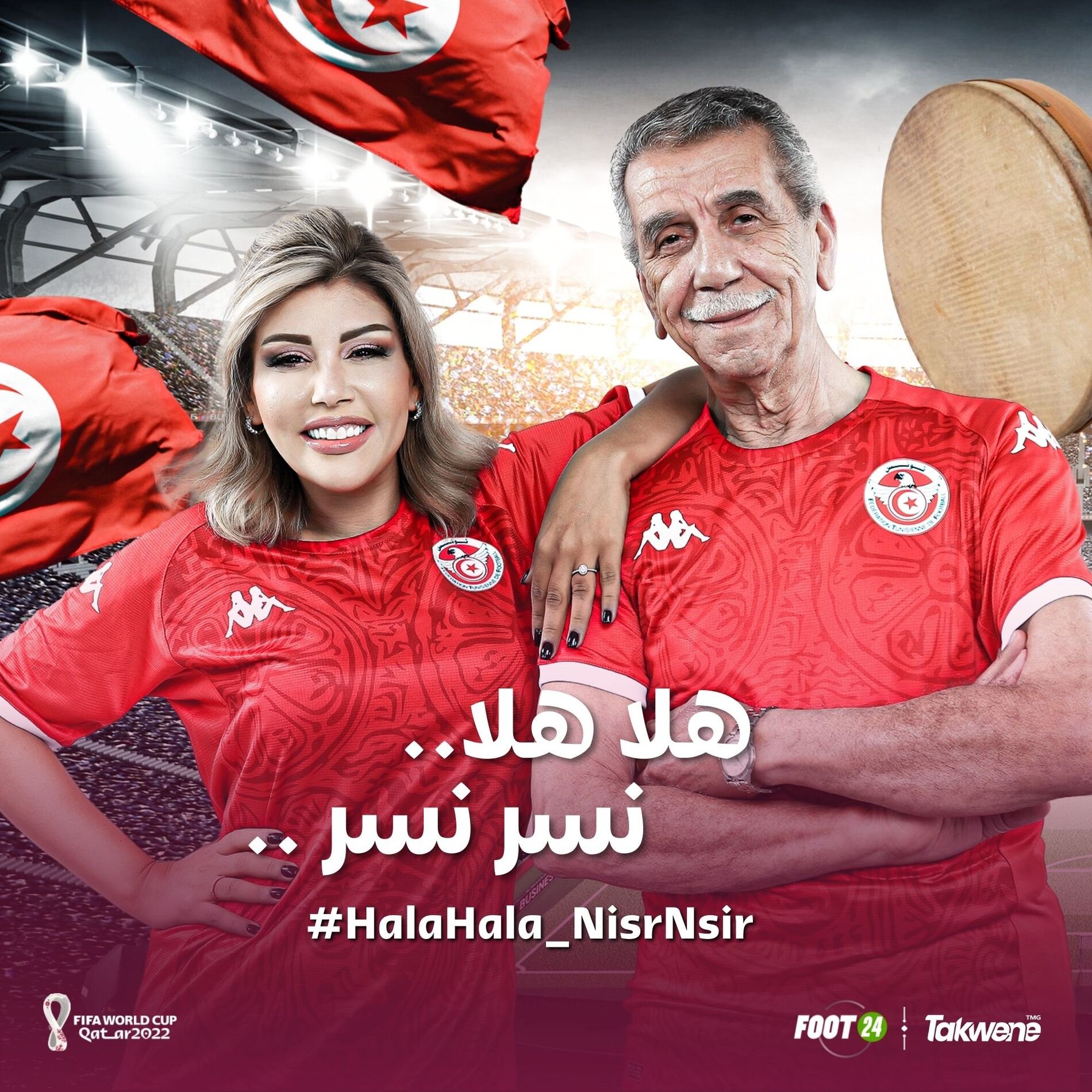 Album cover of Hala Hala .. Nsir Nsir