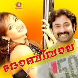 Cover of Dhobiwala (Original Motion Picture Soundtrack)