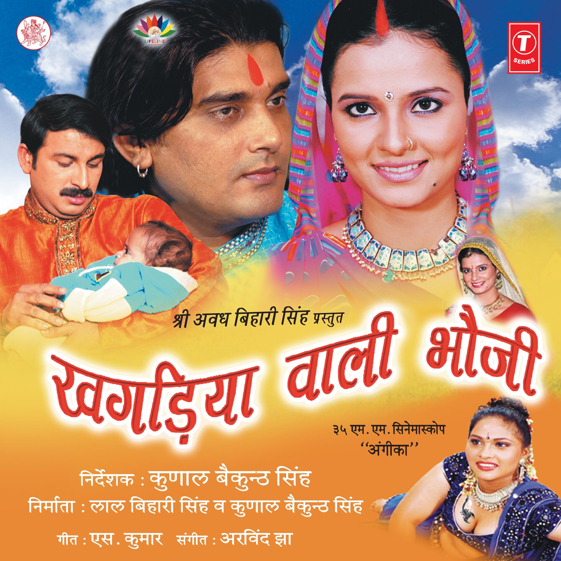 Album cover of Khagadiya Wali Bhauji