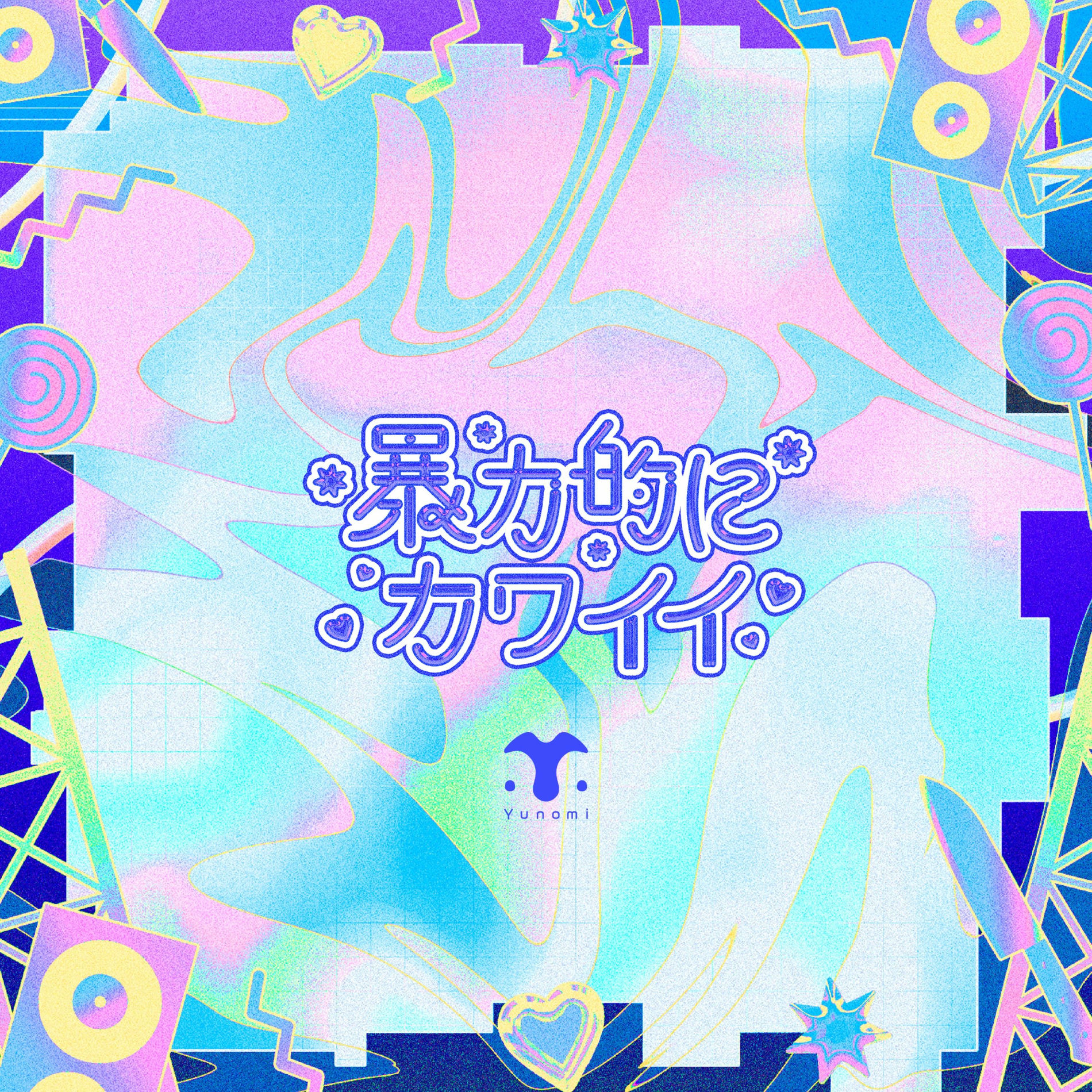 大江戸コントローラー EP 大江戸コントローラー - EP (Original Mix) | Yunomi