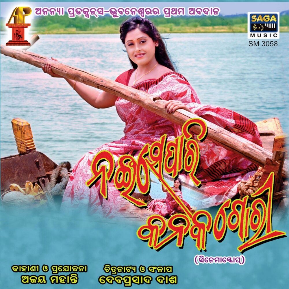 Picture of Nai Separi Kanak Gori
