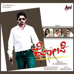Cover of Kote (Original Motion Picture Soundtrack)