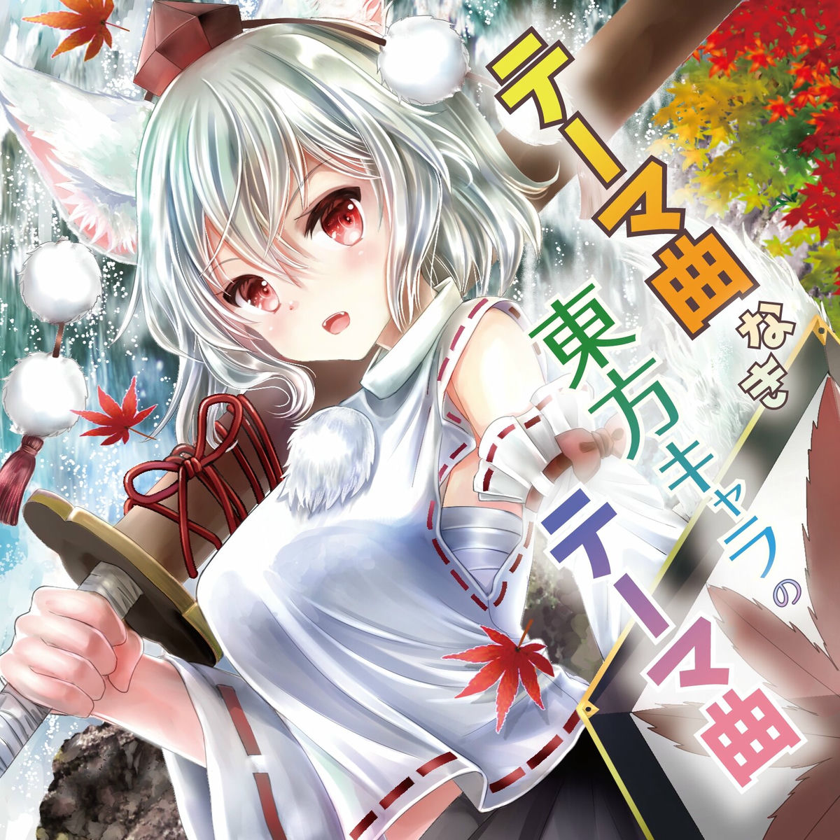 HariMusic - The Themes of TOUHOU Character without Theme - テーマ