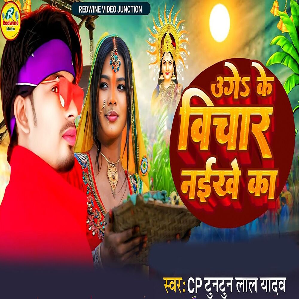Picture of Uge Ke Vichar Naikhe Ka