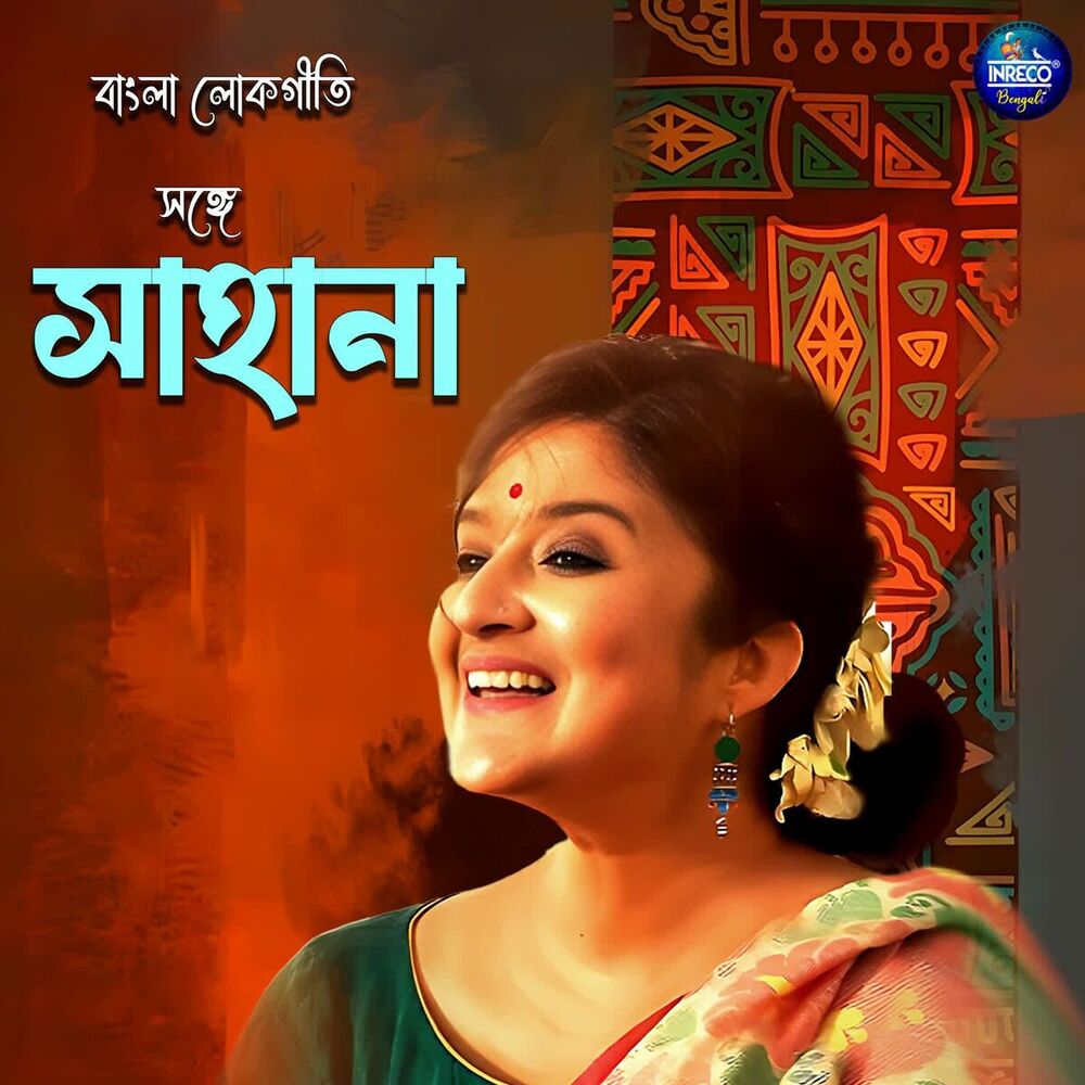 Picture of Sange Sahana